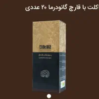 قهوه های گانودرما ـ محصولات گانودرما