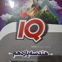 هندسه IQ و آمار و احتمال نشر الگو