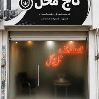 ۸۵ متر دو خواب بر خیابان اصلی تک واحدی