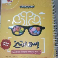 کتاب تیزهوشان ششم به هفتم