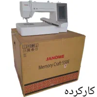 چرخ خیاطی گلدوزی ژانومه مدل ۵۵۰ اتوماتیک