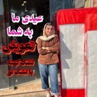 تعویض تشک کهن با نو/فروش کالای خواب