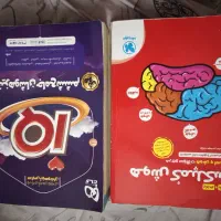 کتاب تست هوش پایه پنجم و ششم