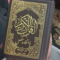 استخاره قرانی مجرب
