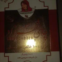 سه عددچای شهرزاد
