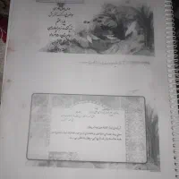 درسنامه فارسی هفتم