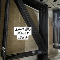 رگال فرش