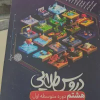 کتاب|کتاب و مجله آموزشی|اصفهان, ارزنان|دیوار