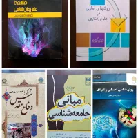 کتاب دانشگاهی روانشناسی