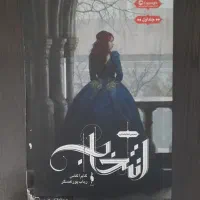 مجموعه کتاب انتخاب نشر باژ