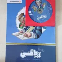 کتاب آموزشی ریاضی پرش هفتم