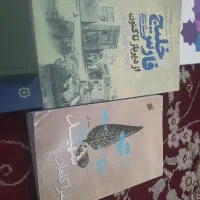کتاب.|کتاب و مجله تاریخی|لردگان, |دیوار