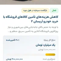 جذب سرمایه