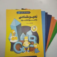 کتاب کیوبی(QB) ماز کاملآ نو