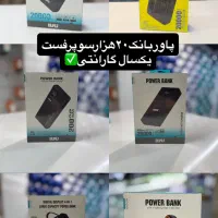 انواع پاوربانک اورجینال با یکسال گارانتی شرکتی