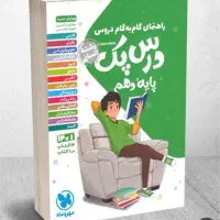 گام به گام