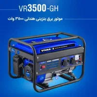 موتور برق ویوارکس ۳۵۰۰
