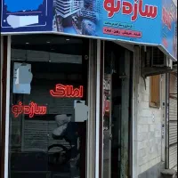 فروش-ملک-تجاری-1600متری-در-کمربندی-خرمشهر