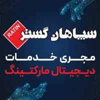 طراحی سایت حرفه‌ای و مدرن در اصفهان - سپاهان گستر