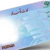 مدارک گمشده بنام محمودی