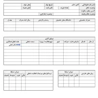 دعوت به همکاری در مهندسین مشاور