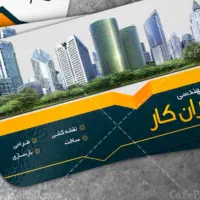 استخدام مهندس معمار