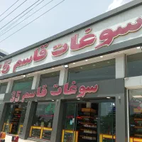 فروشنده فروشگاه