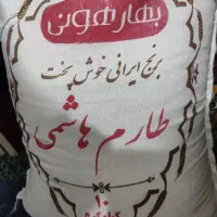برنج هاشمی