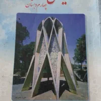 کتاب