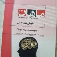 کتاب ارشد کامپیوتر