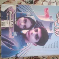 کتاب گام به گام هشتم