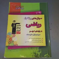 کتاب کمک درسی نهم