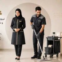 استخدام نیروی خدماتی و تشریفات