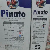 قابلمه،تابه