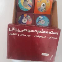 بسته معلم خصوصی پرش