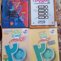 کتاب دهم و یازدهم