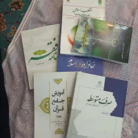 کتاب حوزه علمیه