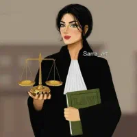 وکیل پایه یک دادگستری