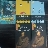 کتاب های رمان، تاریخی ، انگیزشی