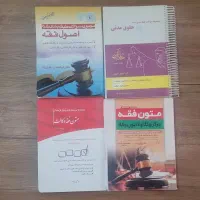 کتاب حقوقی با قیمت مناسب
