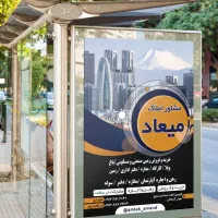 پیش-فروش-آپارتمان-160متری-جنوبی