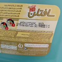 مایع ماشین لباسشویی سافتلن