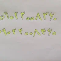 شماره ایرانسل رند دائمی