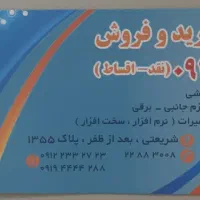 فروش سیمکارت 09127786132