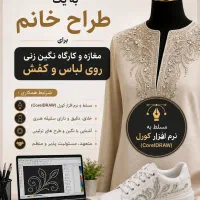 طراح خانم مسلط به کولر