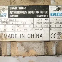 فروش موتور دستگاه نجاری