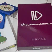 پک معلم خصوصی پرش