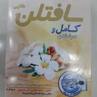پودر ماشینی پرسیل و سافتلن
