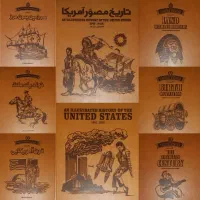 تاریخ مصور آمریکا (سه جلدی چرم ، قابدار)