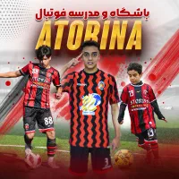 آتورینا ، باشگاه و مدرسه فوتبال تخصصی در مشهد